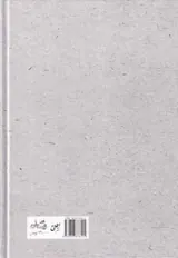 شرح نهج البلاغه ج6
